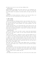 [약물중독] 약물중독 정의, 약물중독 증상, 금단증상,약물중독 특성, 약물중독 종류, 약물중독 진단, 약물중독 치료-7