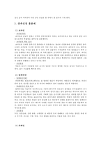 [약물중독] 약물중독 정의, 약물중독 증상, 금단증상,약물중독 특성, 약물중독 종류, 약물중독 진단, 약물중독 치료-8