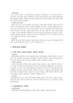 [약물중독] 약물중독 정의, 약물중독 증상, 금단증상,약물중독 특성, 약물중독 종류, 약물중독 진단, 약물중독 치료-9