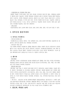 [약물중독] 약물중독 정의, 약물중독 증상, 금단증상,약물중독 특성, 약물중독 종류, 약물중독 진단, 약물중독 치료-10