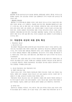 [약물중독] 약물중독 정의, 약물중독 증상, 금단증상,약물중독 특성, 약물중독 종류, 약물중독 진단, 약물중독 치료-11