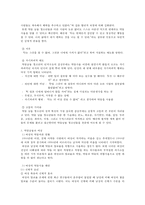 [약물중독] 약물중독 정의, 약물중독 증상, 금단증상,약물중독 특성, 약물중독 종류, 약물중독 진단, 약물중독 치료-13