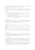 [약물중독] 약물중독 정의, 약물중독 증상, 금단증상,약물중독 특성, 약물중독 종류, 약물중독 진단, 약물중독 치료-14