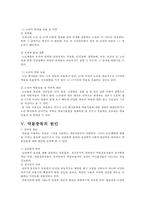 [약물중독] 약물중독 정의, 약물중독 증상, 금단증상,약물중독 특성, 약물중독 종류, 약물중독 진단, 약물중독 치료-15