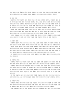 [약물중독] 약물중독 정의, 약물중독 증상, 금단증상,약물중독 특성, 약물중독 종류, 약물중독 진단, 약물중독 치료-16