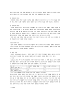 [약물중독] 약물중독 정의, 약물중독 증상, 금단증상,약물중독 특성, 약물중독 종류, 약물중독 진단, 약물중독 치료-17