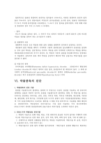 [약물중독] 약물중독 정의, 약물중독 증상, 금단증상,약물중독 특성, 약물중독 종류, 약물중독 진단, 약물중독 치료-18