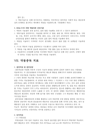 [약물중독] 약물중독 정의, 약물중독 증상, 금단증상,약물중독 특성, 약물중독 종류, 약물중독 진단, 약물중독 치료-19
