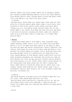 [약물중독] 약물중독 정의, 약물중독 증상, 금단증상,약물중독 특성, 약물중독 종류, 약물중독 진단, 약물중독 치료-20