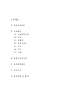 [에코웨딩에 대한 이해] 에코웨딩(Echo Wedding) - 에코웨딩 개념, 에코웨딩 장점, 에코웨딩에 대한 모든 것-2