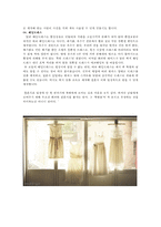 [에코웨딩에 대한 이해] 에코웨딩(Echo Wedding) - 에코웨딩 개념, 에코웨딩 장점, 에코웨딩에 대한 모든 것-4