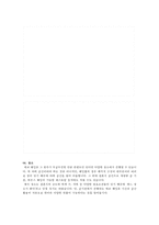 [에코웨딩에 대한 이해] 에코웨딩(Echo Wedding) - 에코웨딩 개념, 에코웨딩 장점, 에코웨딩에 대한 모든 것-6