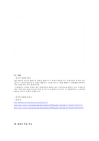 [에코웨딩에 대한 이해] 에코웨딩(Echo Wedding) - 에코웨딩 개념, 에코웨딩 장점, 에코웨딩에 대한 모든 것-7
