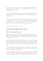 [에코웨딩에 대한 이해] 에코웨딩(Echo Wedding) - 에코웨딩 개념, 에코웨딩 장점, 에코웨딩에 대한 모든 것-15