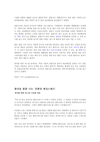 [에코웨딩에 대한 이해] 에코웨딩(Echo Wedding) - 에코웨딩 개념, 에코웨딩 장점, 에코웨딩에 대한 모든 것-16