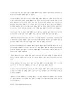 [에코웨딩에 대한 이해] 에코웨딩(Echo Wedding) - 에코웨딩 개념, 에코웨딩 장점, 에코웨딩에 대한 모든 것-17