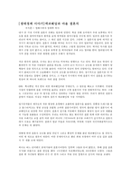 [에코웨딩에 대한 이해] 에코웨딩(Echo Wedding) - 에코웨딩 개념, 에코웨딩 장점, 에코웨딩에 대한 모든 것-18