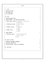 [유토피아의 개념과 유토피아 관련 사상] 유토피아(Utopia)는 왜 존재할 수 없었나 - 유토피아의 개념과 특징 및 사상사상(토마스 모어(More), 생시몽(Saint-Simon), 푸리에(Fourier), 오웬(Owen), 마르크스(Marx)-2