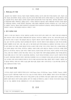 [유토피아의 개념과 유토피아 관련 사상] 유토피아(Utopia)는 왜 존재할 수 없었나 - 유토피아의 개념과 특징 및 사상사상(토마스 모어(More), 생시몽(Saint-Simon), 푸리에(Fourier), 오웬(Owen), 마르크스(Marx)-3