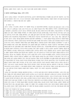 [유토피아의 개념과 유토피아 관련 사상] 유토피아(Utopia)는 왜 존재할 수 없었나 - 유토피아의 개념과 특징 및 사상사상(토마스 모어(More), 생시몽(Saint-Simon), 푸리에(Fourier), 오웬(Owen), 마르크스(Marx)-5