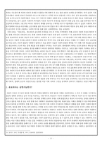 [유토피아의 개념과 유토피아 관련 사상] 유토피아(Utopia)는 왜 존재할 수 없었나 - 유토피아의 개념과 특징 및 사상사상(토마스 모어(More), 생시몽(Saint-Simon), 푸리에(Fourier), 오웬(Owen), 마르크스(Marx)-13