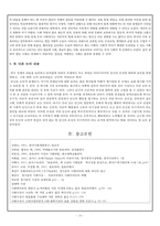 [유토피아의 개념과 유토피아 관련 사상] 유토피아(Utopia)는 왜 존재할 수 없었나 - 유토피아의 개념과 특징 및 사상사상(토마스 모어(More), 생시몽(Saint-Simon), 푸리에(Fourier), 오웬(Owen), 마르크스(Marx)-14