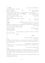 [음주문화와 음주 중독 해결방안] 술과 음주, 한국 음주 문화 특징, 음주의 위험성과 음주중독 해결방안-6