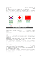 [음주문화와 음주 중독 해결방안] 술과 음주, 한국 음주 문화 특징, 음주의 위험성과 음주중독 해결방안-8