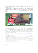 [음주문화와 음주 중독 해결방안] 술과 음주, 한국 음주 문화 특징, 음주의 위험성과 음주중독 해결방안-11