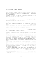 [음주문화와 음주 중독 해결방안] 술과 음주, 한국 음주 문화 특징, 음주의 위험성과 음주중독 해결방안-14