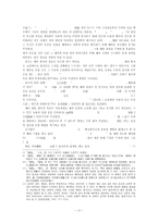 [음주문화와 음주 중독 해결방안] 술과 음주, 한국 음주 문화 특징, 음주의 위험성과 음주중독 해결방안-15