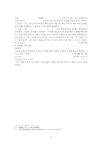 [음주문화와 음주 중독 해결방안] 술과 음주, 한국 음주 문화 특징, 음주의 위험성과 음주중독 해결방안-16