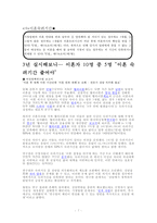 [이혼의 방법] 이혼의 종류(협의이혼,재판상 이혼), 이혼의 요건, 협의 이혼의 요건, 협의이혼의 절차, 이혼 숙려기간 특징, 문제점, 개선방안-7