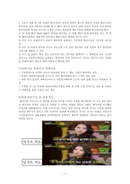 [이혼의 방법] 이혼의 종류(협의이혼,재판상 이혼), 이혼의 요건, 협의 이혼의 요건, 협의이혼의 절차, 이혼 숙려기간 특징, 문제점, 개선방안-10