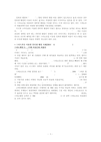 [인터넷 뱅킹 사용 시 문제점과 전망] 인터넷 뱅킹의 사용 설문 조사를 중심으로(인터넷 뱅킹 정의, 인터넷 뱅킹 특징, 인터넷 뱅킹 사용 장점, 인터넷 뱅킹 이용경험, 인터넷 뱅킹 문제점, 인터넷 뱅킹 개선방안)-4