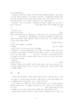 [인터넷 뱅킹 사용 시 문제점과 전망] 인터넷 뱅킹의 사용 설문 조사를 중심으로(인터넷 뱅킹 정의, 인터넷 뱅킹 특징, 인터넷 뱅킹 사용 장점, 인터넷 뱅킹 이용경험, 인터넷 뱅킹 문제점, 인터넷 뱅킹 개선방안)-12