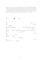 [인터넷 뱅킹 사용 시 문제점과 전망] 인터넷 뱅킹의 사용 설문 조사를 중심으로(인터넷 뱅킹 정의, 인터넷 뱅킹 특징, 인터넷 뱅킹 사용 장점, 인터넷 뱅킹 이용경험, 인터넷 뱅킹 문제점, 인터넷 뱅킹 개선방안)-13