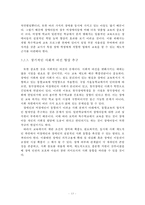 [장애아동 교육복지] 장애아동의 교육 복지 정의, 장애아동 교육의 실태, 장애아동 교육 문제점, 장아애동 교육 복지 실태, 현황, 장애아동 교육복지 방안, 장애아동 교육복지 정책, 장애아동 복지 방안 프로그램-13