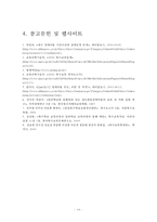 [장애아동 교육복지] 장애아동의 교육 복지 정의, 장애아동 교육의 실태, 장애아동 교육 문제점, 장아애동 교육 복지 실태, 현황, 장애아동 교육복지 방안, 장애아동 교육복지 정책, 장애아동 복지 방안 프로그램-14