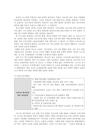 [정당별 복지정책, 정당 복지, 정당의 복지] 총선에서 새누리당 복지공약 조사 및 분석 복지공약 비교-6