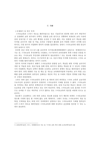[정보화와 미래사회] 정보화와 스마트교육(Smart Education) - 스마트교육의 개념, 스마트교육 특징, 스마트교육 문제점, 스마트교육 사례, 전망-3