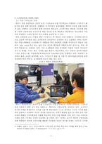 [정보화와 미래사회] 정보화와 스마트교육(Smart Education) - 스마트교육의 개념, 스마트교육 특징, 스마트교육 문제점, 스마트교육 사례, 전망-9