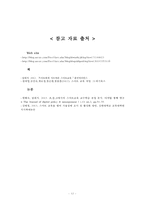 [정보화와 미래사회] 정보화와 스마트교육(Smart Education) - 스마트교육의 개념, 스마트교육 특징, 스마트교육 문제점, 스마트교육 사례, 전망-12