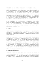 [정보화와 미래사회] 파워블로그(Power Blog) - 파워블로그 및 파워블로거의 개념, 파워블로그 특징, 파워블로그의 문제점 및 해결방안-7