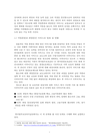 [청소년 교정복지] -직업과 재사회화를 중심으로- 청소년 교정 복지의 현장, 청소년 교정 복지의 필요성, 청소년 교정 복지의 특징, 범죄 청소년의 재사회화, 청소년의 집 방문 내용-8