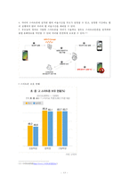 [청소년 사이버범죄] 사이버범죄의 특성과 특징, 청소년 사이버범죄의 특징, 실태와 사례, 문제점 및 청소년 사이버범죄 대처방안-15
