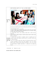 [학교사회복지 프로그램 분석] 다양한 학교사회복지와 교육복지 프로그램, 청소년 단체 프로그램 및 수련활동 분석-10