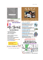 [학교사회복지 프로그램 분석] 다양한 학교사회복지와 교육복지 프로그램, 청소년 단체 프로그램 및 수련활동 분석-16