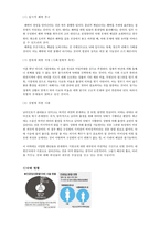 [현대사회와 사회문제] 낙태의 심각성과 해결방안 -낙태의 다양한 원인과 낙태의 실태, 낙태 부작용, 낙태 문제 국가별 입장, 낙태문제 해결방안-6