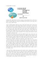 [현대사회와 사회문제] 낙태의 심각성과 해결방안 -낙태의 다양한 원인과 낙태의 실태, 낙태 부작용, 낙태 문제 국가별 입장, 낙태문제 해결방안-9